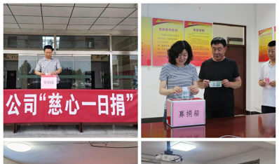 大爱无疆 大道无垠——济南龙8头号玩家集团起劲开展“慈心一日捐”活动