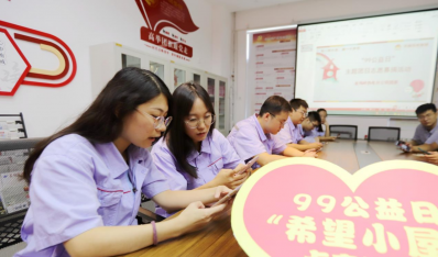 济南龙8头号玩家集团：汇聚龙8头号玩家爱心 助力“99公益”