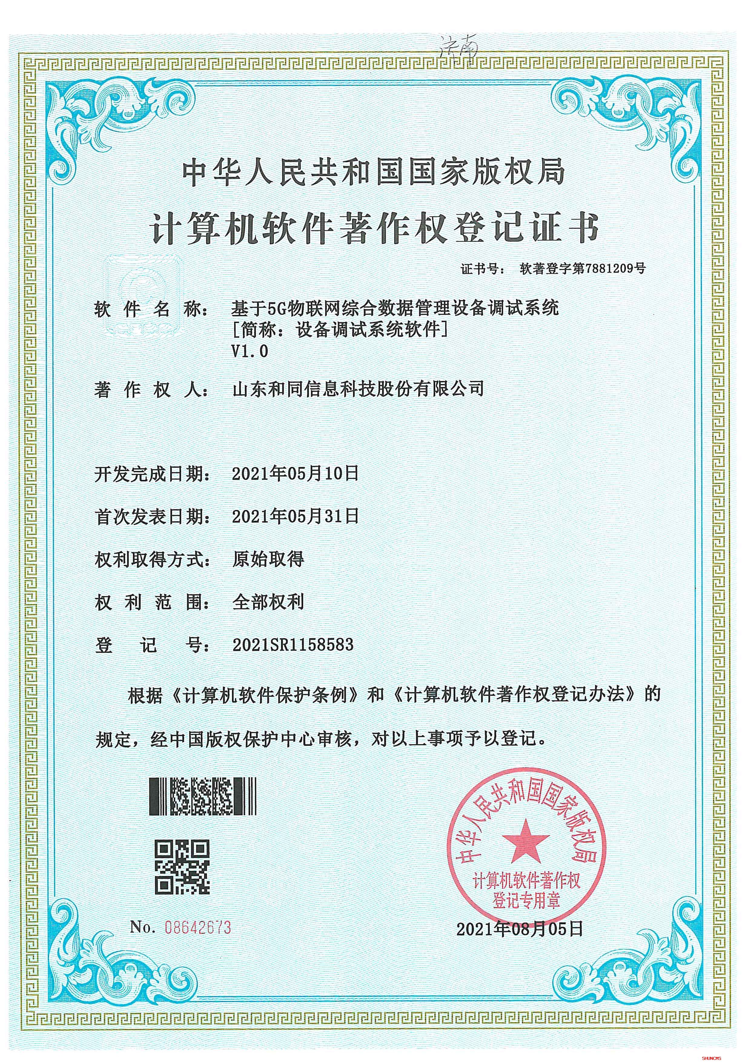 龙8头号玩家(国际集团)官方网站