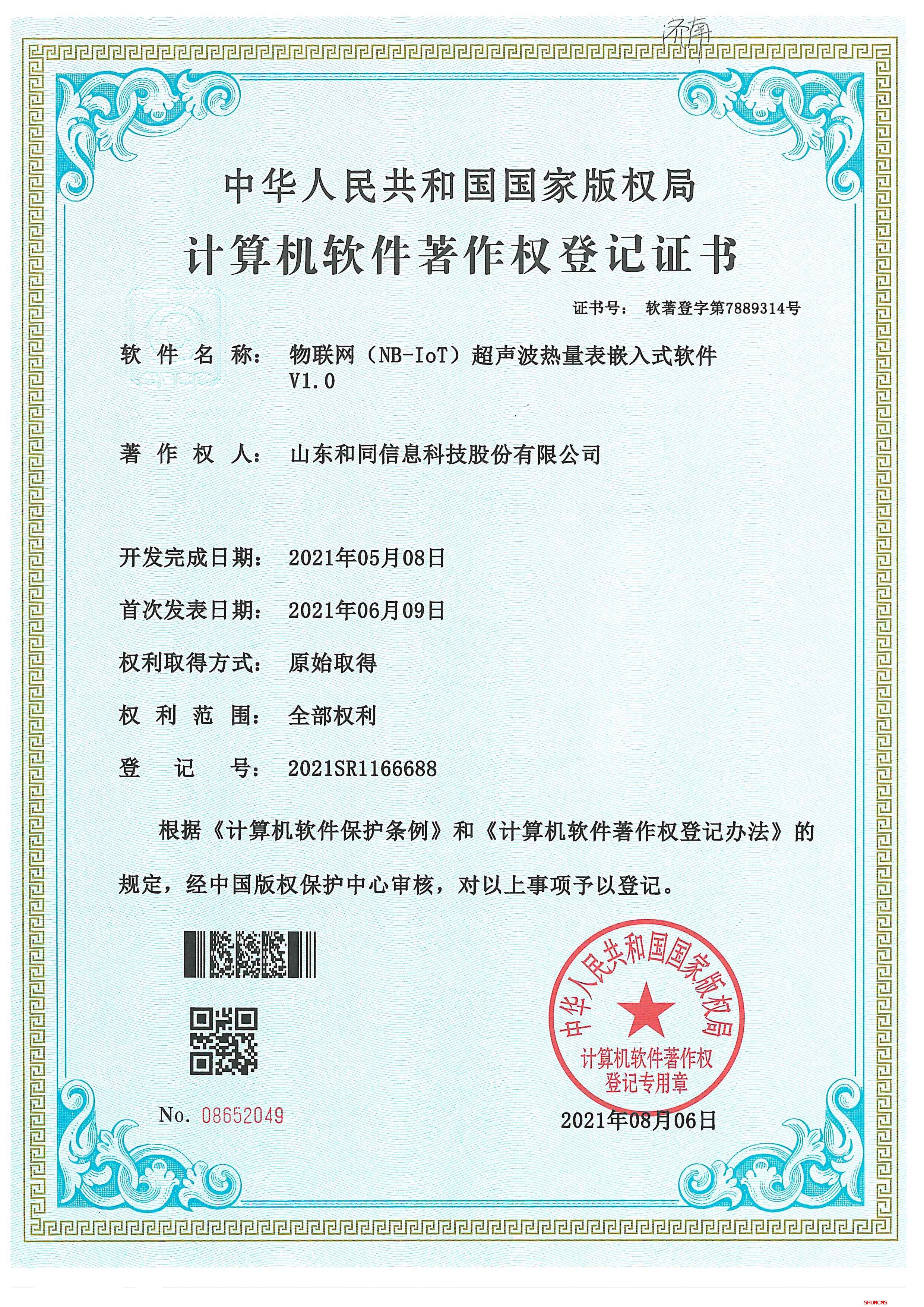 龙8头号玩家(国际集团)官方网站