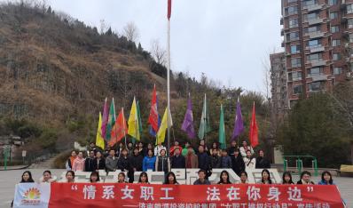 【龙8头号玩家文化】龙8头号玩家 开展“维权行动月 康健迎三八”活动